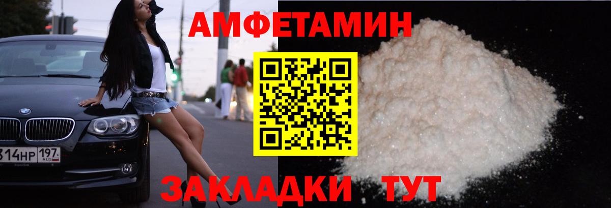 Амфетамин  Вход с VPN  Саратов  АМФЕТАМИН VHQ 