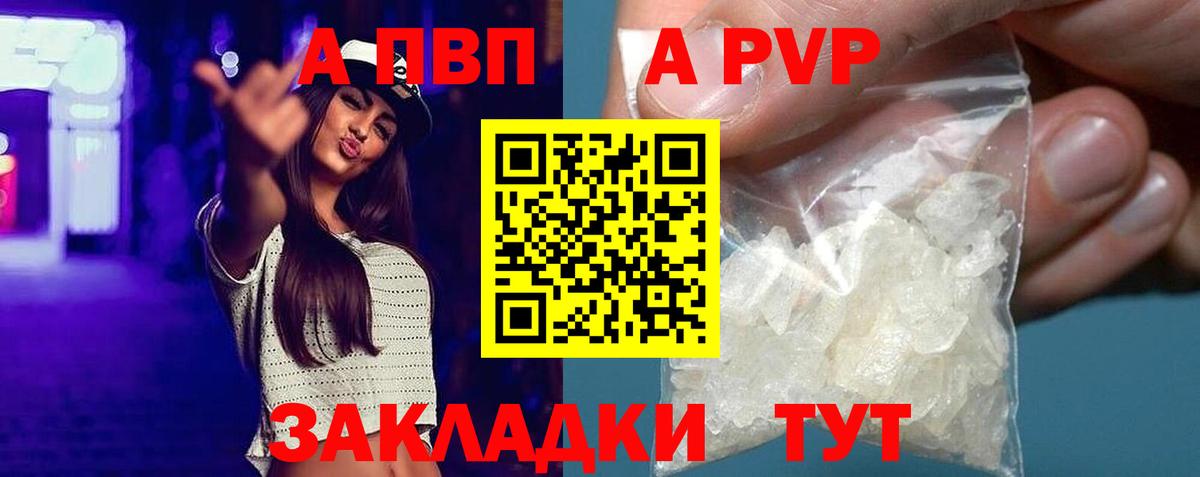 Alpha-PVP Crystall Саратов