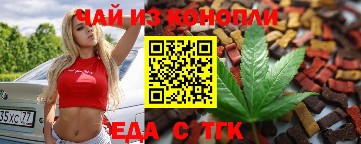 Canna-Cookies конопля  Вход с VPN  Саратов 