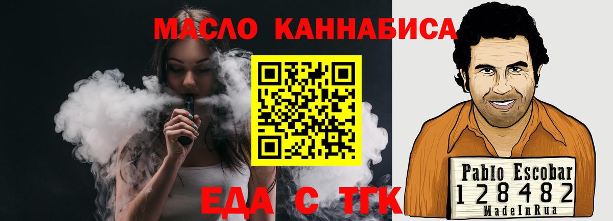 Cannafood марихуана Саратов