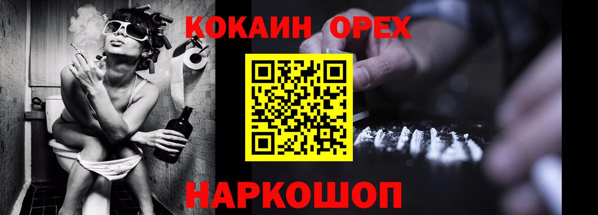 Саратов  КОКАИН FishScale  Вход с VPN 