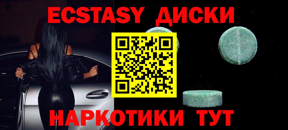 Экстази бентли  Вход с VPN  ЭКСТАЗИ  Ecstasy TESLA  Саратов 