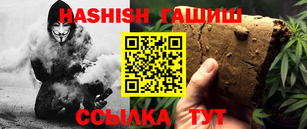 ГАШ AMNESIA HAZE  Вход с VPN  ГАШ  Саратов  ГАШИШ 40% ТГК 