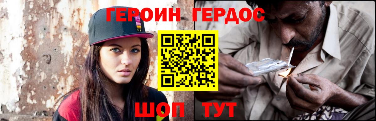 ГЕРОИН VHQ Саратов