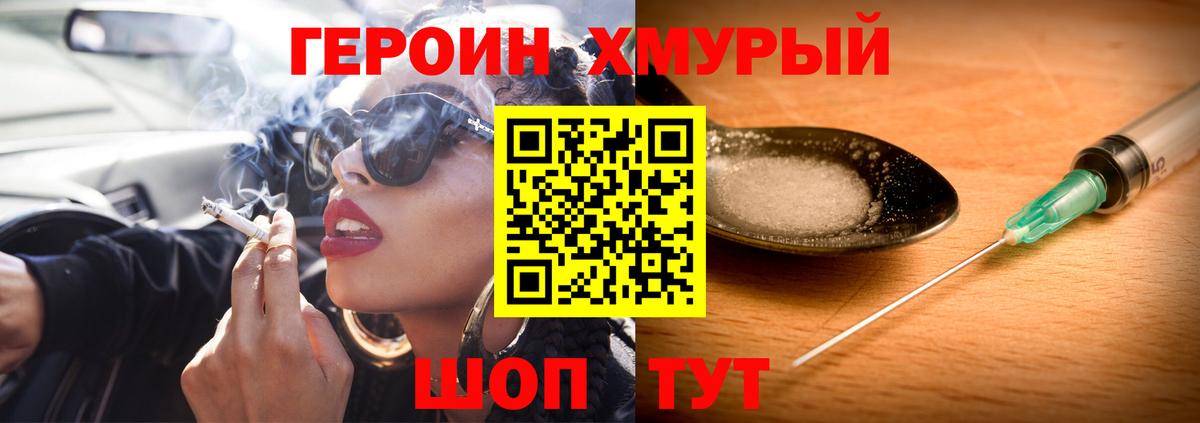 ГЕРОИН VHQ  Вход с VPN  Саратов 