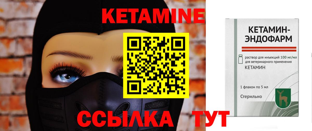 Саратов  КЕТАМИН ketamine  Вход с VPN 
