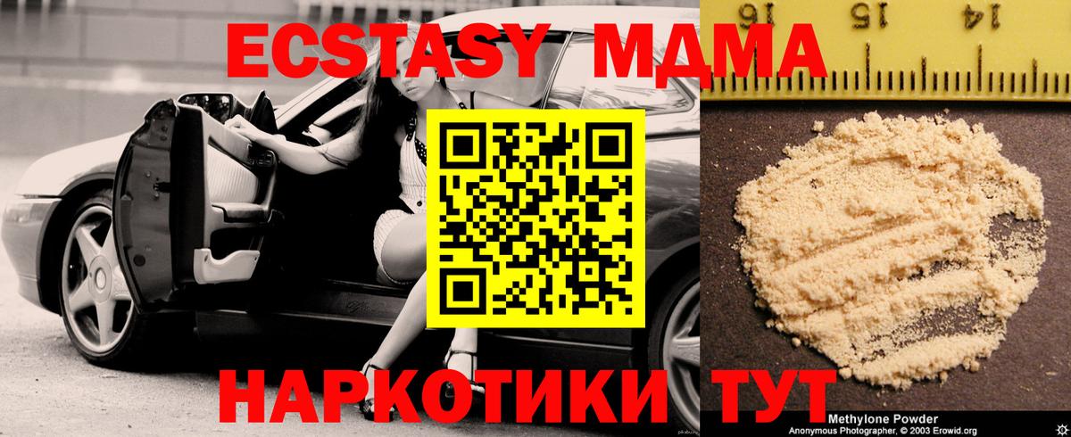 MDMA молли  Вход с VPN  MDMA  Саратов 