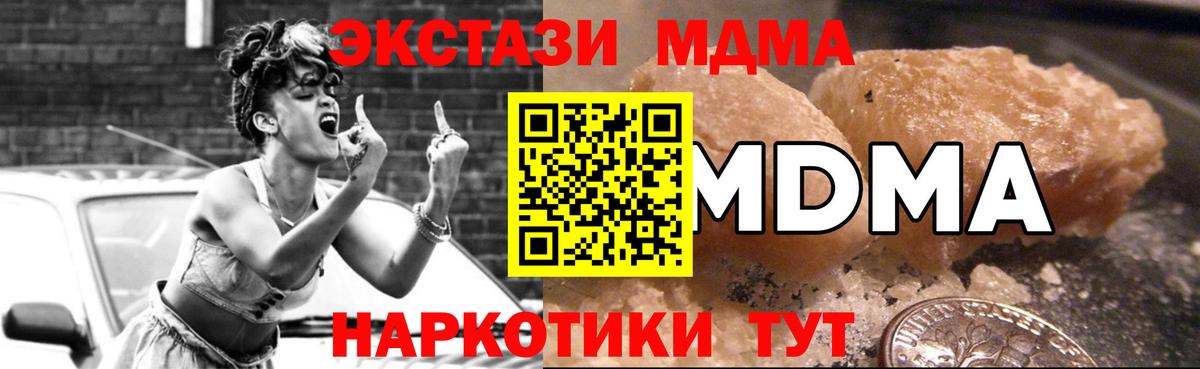 МДМА Molly Саратов