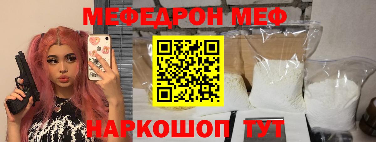 МЕФ Саратов