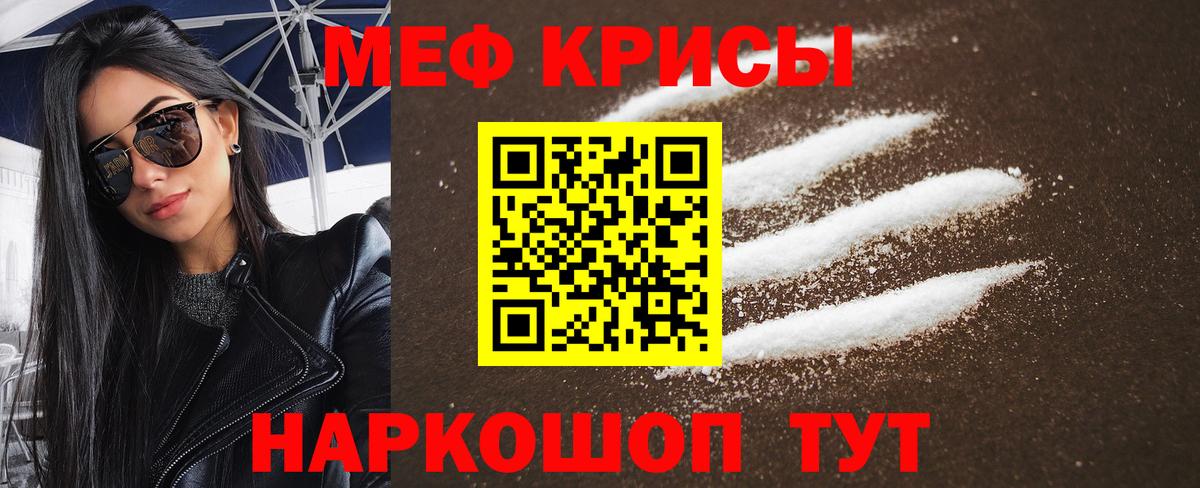 Саратов  Меф 4 MMC  дарнет шоп  Вход с VPN  Мефедрон  МЯУ-МЯУ VHQ  Мефедрон 