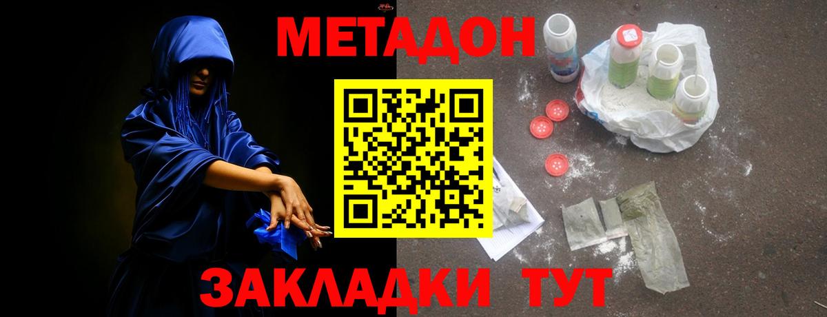 Метадон белоснежный Саратов