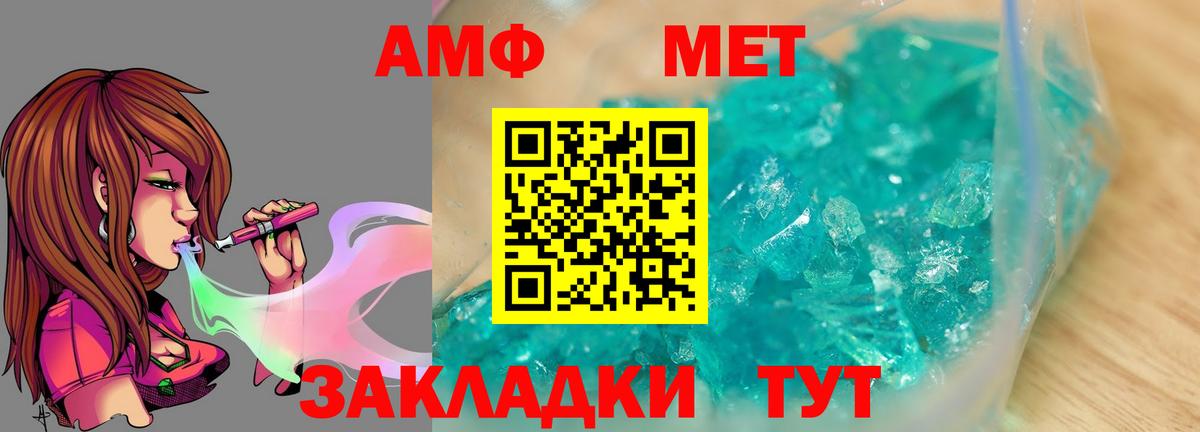 Первитин Methamphetamine Саратов