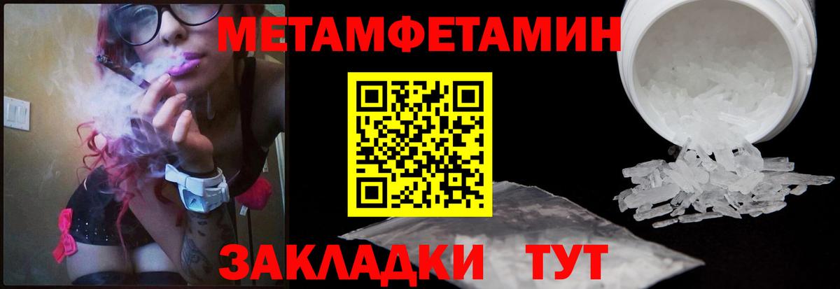 Саратов  МЕТАМФЕТАМИН Methamphetamine  Метамфетамин  Вход с VPN 