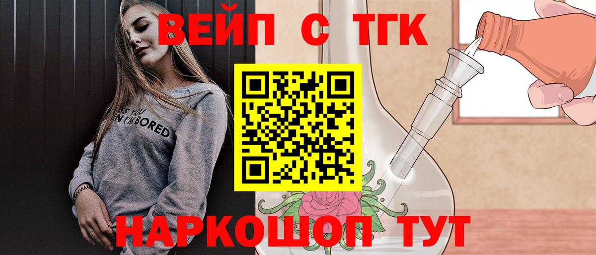 ТГК гашишное масло  Вход с VPN  Саратов  цены   Дистиллят ТГК THC oil 