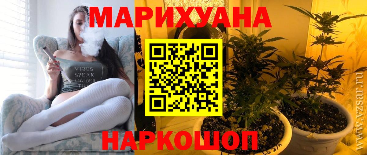 Саратов  Канабис Amnesia  Шишки марихуана VHQ  Вход с VPN  Бошки Шишки MAZAR 